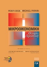 mikrooikonomiki