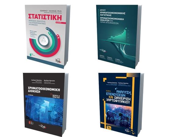 Πακέτο ΕΚΠΑ MBA 4