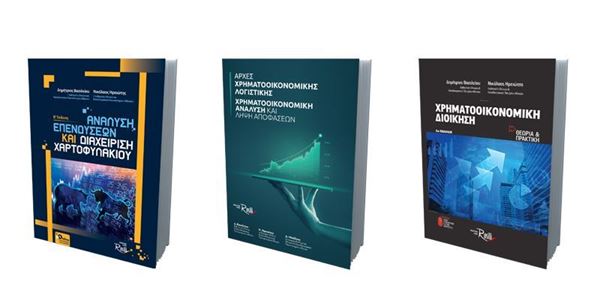 Πακέτο ΕΚΠΑ MBA 3B