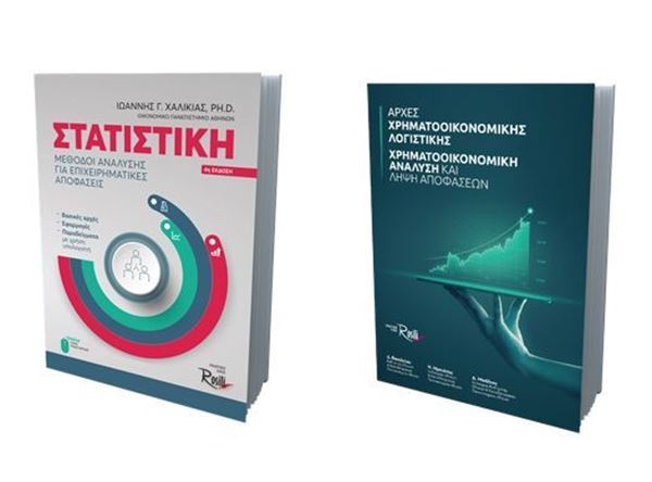 Picture of ΠΑΚΕΤΟ ΕΚΠΑ MBA 2Α