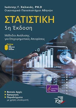 statistiki_cover