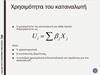 Διδακτικό Υποστηρικτικό Υλικό - PLUS